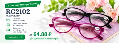 Снижение цены на AVIQA RG2102 